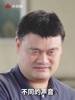 姚明建议杨瀚森：多和在乎你的人、关心你的人呆在一起