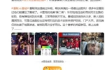 詹俊转发直播吧海报：祝贺U23男足！李昊成为叹息之墙 国足栋梁！